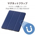 iPad 10.2インチ 第9/8/7世代 (2021/2020/2019年) ケース カバー 手帳型 フラップ ソフトレザー ApplePencil収納 スリープ対応 マグネット ネイビー 写真5