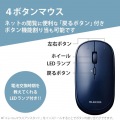 ワイヤレスマウス BlueLED Bluetooth 4ボタン 薄型 モバイルマウス 収納ポーチ付き 割り当て機能 ブルー 写真5