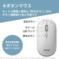 ワイヤレスマウス BlueLED Bluetooth 4ボタン 薄型 モバイルマウス 収納ポーチ付き 割り当て機能 グレー 写真5