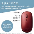 ワイヤレスマウス BlueLED Bluetooth 4ボタン 薄型 モバイルマウス 収納ポーチ付き 割り当て機能 レッド 写真5