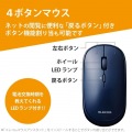 ワイヤレスマウス BlueLED 無線 ( USB 2.4GHz ) 4ボタン 薄型 モバイルマウス 収納ポーチ付き 割り当て機能 レシーバー収納付 ブルー 写真5