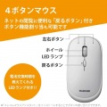 ワイヤレスマウス BlueLED 無線 ( USB 2.4GHz ) 4ボタン 薄型 モバイルマウス 収納ポーチ付き 割り当て機能 レシーバー収納付 グレー 写真5