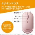 ワイヤレスマウス BlueLED 無線 ( USB 2.4GHz ) 4ボタン 薄型 モバイルマウス 収納ポーチ付き 割り当て機能 レシーバー収納付 ピンク 写真5