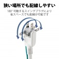 延長コード 電源タップ 2.5m 3P 6個口 マグネット ほこりシャッター アース付き EU RoHS指令準拠 白 二重被ふくコード熱に強い 絶縁キャップ付 写真5