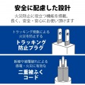 延長コード 電源タップ 2.5m 3P 4個口 マグネット ほこりシャッター アース付き EU RoHS指令準拠 白 二重被ふくコード熱に強い 絶縁キャップ付 写真5