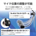 ヘッドセット 片耳 有線 イヤホン マイクアーム 付 USB 接続 テレワーク WEB会議 オンライン授業 ブラック 写真5