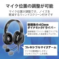 ヘッドセット 両耳 有線 オーバーヘッド イヤホンジャック 3極 4極 接続 テレワーク WEB会議 オンライン授業 ブラック 写真5