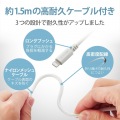 iPhone充電器 2.4A出力 ライトニングケーブル 付属 1.5m 高耐久 断線しにくい ホワイトフェイス 写真5