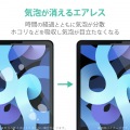 iPad Air 10.9インチ 第5/4世代 (2022/2020年) iPad Pro 11インチ 第3/2/1世代 (2021/2020/2018年) フィルム ブルーライトカット 反射防止 指紋防止 気泡防止 写真5