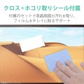 Surface Laptop Go2 / Go 12.4インチ 2022年 / 2020年 用 フィルム 高光沢 指紋防止 エアーレス パソコン フィルター 写真5