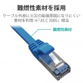 LANケーブル Cat7 準拠 フラット 10m 10ギガビット RoHS指令準拠 ブルー 写真5