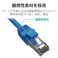 LANケーブル Cat7 準拠 やわらか 10m 10ギガビット RoHS指令準拠 ブルー 写真5