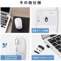 ワイヤレスマウス 無線 抗菌 ブルーLED 5ボタン Mサイズ ホワイト 進む戻るボタン 写真5