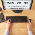 有線キーボード/薄型/メンブレン式/抗菌/フルサイズ/ブラック 写真5