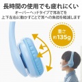 ヘッドセット 子供用 両耳 マイクアーム付 4極 アジャスター付 タブレット ノートPC キッズ ライトブルー オンライン学習 小学生 中学生 写真5