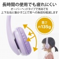 ヘッドセット 子供用 両耳 マイクアーム付 4極 アジャスター付 タブレット ノートPC キッズ パープル オンライン学習 小学生 中学生 写真5