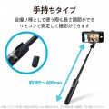 自撮り棒 三脚 2way ワイヤレスリモコン付 Bluetooth スマホ用 高さ調整可能 ブラック 写真5