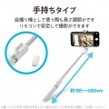 自撮り棒 三脚 2way ワイヤレスリモコン付 Bluetooth スマホ用 高さ調整可能 ホワイト 写真5