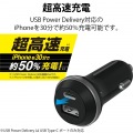 車載充電器 カーチャージャー タイプCポート USBポート PD おまかせ充電 ブラック 写真5