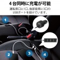 車載充電器 カーチャージャー USB×4ポート 後部座席用 ケーブル長:2m ブラック 写真5