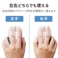 ワイヤレスマウス Bluetooth 3ボタン 抗菌 軽量 IR LED Mサイズ ホワイト 写真5