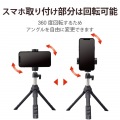 スマホ用三脚 自撮り棒 2way 角度調整可能 高さ調整 最大95cm 軽量 ホルダー対応4.0?6.5インチ 滑り止め ブラック アクセサリーシュ 写真5