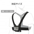 アクションカメラ用チェストマウント 写真5