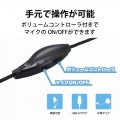 ヘッドセット 耳掛け 有線 片耳 左耳用 USB 軽量 黒 写真5