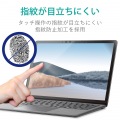 Surface Laptop 4 13.5インチ フィルム ブルーライトカット 抗菌 反射防止 写真5