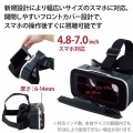 VRゴーグル ピント調整 目幅調節 スマホ 4.8?7インチ対応 ブラック 写真5