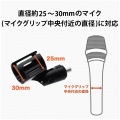 マイクスタンド マイクホルダー フレキシブルアーム コードホルダー付 ブラック 写真5