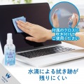 液晶用クリーニングリキッドクリア クロスセット 写真5
