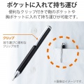 タッチペン スタイラスペン 抗菌 ディスク クリップ付 ブラック 写真5