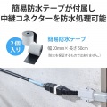 LANケーブル 延長コネクタ CAT6A準拠 高速 RJ45 2個 簡易防水テープ付き 有線LAN 中継コネクタ ホワイト 写真5