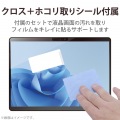 Surface Pro 8 / Surface Pro X フィルム 超透明 指紋防止 写真5