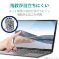 液晶フィルム PC タブレット 13.3(16:9)インチ 反射・指紋防止 タッチパネル対応 エアーレス加工 写真5