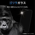 iPhone SE 第3世代/SE 第2世代/8/7/6s/6 用 ガラスフィルム ゴリラ 薄型 0.21mm 硬度10H 高透明 貼り付けツール付き エアーレス 写真5
