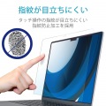 液晶保護フィルム MacBook Pro 14インチ (2021年モデル) 高光沢 指紋防止 抗菌 SIAA 写真5