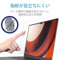 液晶保護フィルム MacBook Pro 16インチ (2021年モデル) 高光沢 指紋防止 抗菌 SIAA 写真5