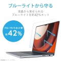 液晶保護フィルム MacBook Pro 16インチ (2021年モデル) のぞき見防止 プライバシーフィルター マグネット式 ブルーライトカット 写真5