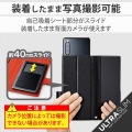 スマホケース 汎用 マルチケース Sサイズ レザー 手帳型 マグネット開閉 スライド式 スタンド機能 薄型 軽量 ストラップホール付 ブラック 写真5