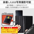 スマホケース 汎用 マルチケース Lサイズ レザー 手帳型 マグネット開閉 スライド式 スタンド機能 薄型 軽量 ストラップホール付 ブラック 写真5