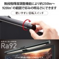 モニター掛け式LEDライト 写真5