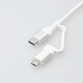 4in1 USBケーブル/USB-A+USB-C/Micro-B+USB-C/USB Power Delivery対応/2.0m/ホワイト 写真5