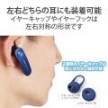 ヘッドセット Bluetooth 5.0 片耳 ハンズフリー 通話・音楽 対応 オープンタイプ 左右耳兼用 microB充電 イヤホンマイク ワイヤレス 写真5