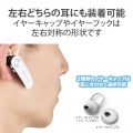ヘッドセット Bluetooth 5.0 片耳 ハンズフリー 通話・音楽 対応 オープンタイプ 左右耳兼用 microB充電 イヤホンマイク ワイヤレス 写真5