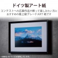 写真用アートペーパー マイクロラスター 厚手 写真5