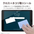 iPad Pro 11インチ 第 4 /3 / 2 / 1 世代 iPad Air 10.9インチ 第 5 / 4 世代 用 フィルム 超透明 指紋防止 エアーレス 写真5