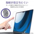 MacBook Air 13.6インチ ( M2 2022 ) 用 液晶保護フィルム 高光沢 指紋防止 抗菌 SIAA取得 エアーレス 写真5