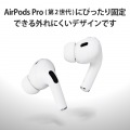 AirPods Pro用イヤホンカバー 写真5